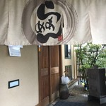 森屋 - う！

平仮名で『らあめん』か・・・

俺の中での統計学では・・・





