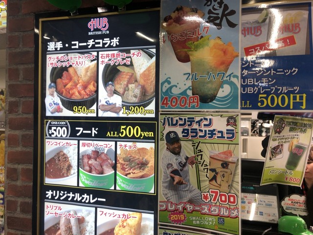 メニュー写真 Hub 神宮球場店 外苑前 カレーライス 食べログ メニュー写真 Hub 神宮球場店 外苑前 カレーライス 食べログ
