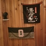 本格焼酎バーまたたび - 