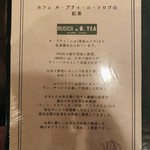 カフェ・ル・プティ・ニ・トロワ - 