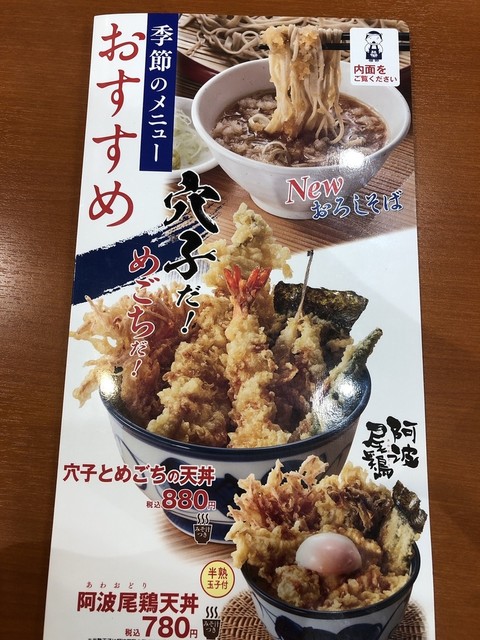 穴子とめごちの天丼 By りょうのオヤジ 天丼てんや 福山曙店 東福山 天丼 天重 食べログ