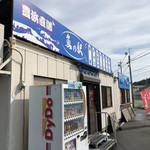 山太 武豊直売店 - 