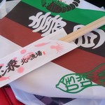 Kitano Ryouba - お箸と包装紙