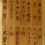 日本橋 蕎ノ字 - 