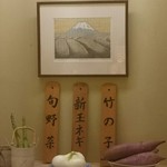 日本橋 蕎ノ字 - 