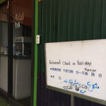 パミールマート レストラン & ハラルフード  坂東店 - 10時開店！
                                いいですね！