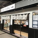 東京グル麺 - 