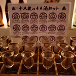 伏水酒蔵小路 - 