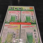 台湾料理 豊源 - 他メニュー