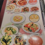 台湾料理 豊源 - メニュー2