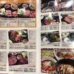 焼肉ぐりぐり家 広島府中店 - ランチメニュー