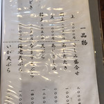 羽田うなぎ店 - 