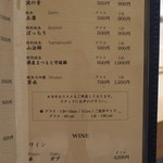 鮨 千陽 - ドリンクメニュー