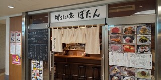 本厚木の居酒屋ならここ 楽しく美味しく飲めるお店10選 食べログまとめ 本厚木の居酒屋ならここ 楽しく美味しく飲めるお店10選 食べログまとめ