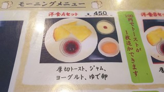 h Mahoroba Kohiten - 洋食モーニングＢ450円