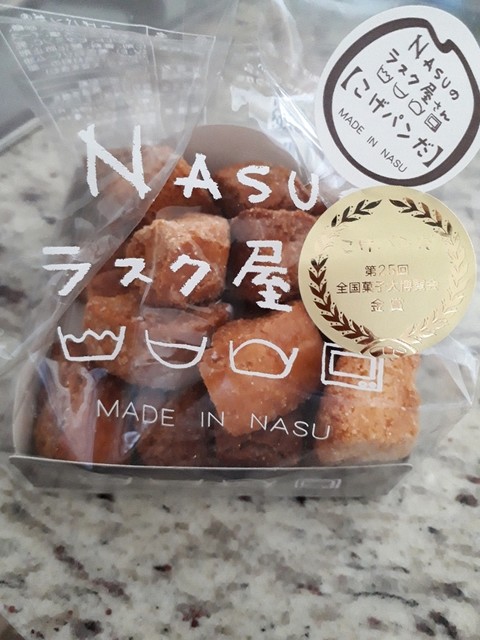 Nasuのラスク屋さん 那須塩原駅店 ナスノラスクヤサン 那須塩原 パン サンドイッチ その他 食べログ Nasuのラスク屋さん 那須塩原駅店 ナスノラスクヤサン 那須塩原 パン サンドイッチ その他 食べログ