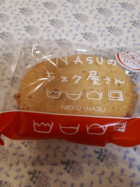 Nasuのラスク屋さん 那須塩原駅店 ナスノラスクヤサン 那須塩原 パン サンドイッチ その他 食べログ Nasuのラスク屋さん 那須塩原駅店 ナスノラスクヤサン 那須塩原 パン サンドイッチ その他 食べログ