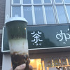 茶咖匠