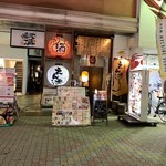 Kushikatsusakabaemman - 串カツ酒場 えん満 十三店 外観