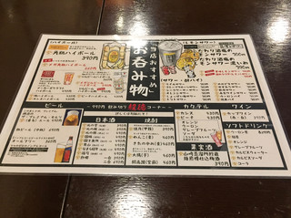 鈴木徳太郎商店 - メニュー2019.08