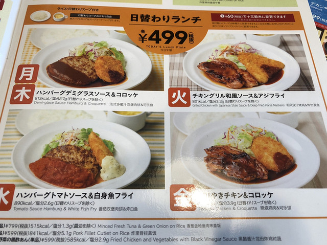 メニュー写真 ガスト 盛岡津志田店 岩手飯岡 ファミレス 食べログ メニュー写真 ガスト 盛岡津志田店 岩手飯岡 ファミレス 食べログ