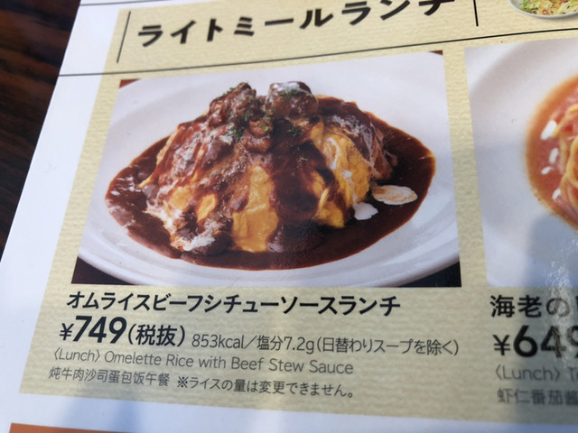 メニュー写真 ガスト 盛岡津志田店 岩手飯岡 ファミレス 食べログ メニュー写真 ガスト 盛岡津志田店 岩手飯岡 ファミレス 食べログ