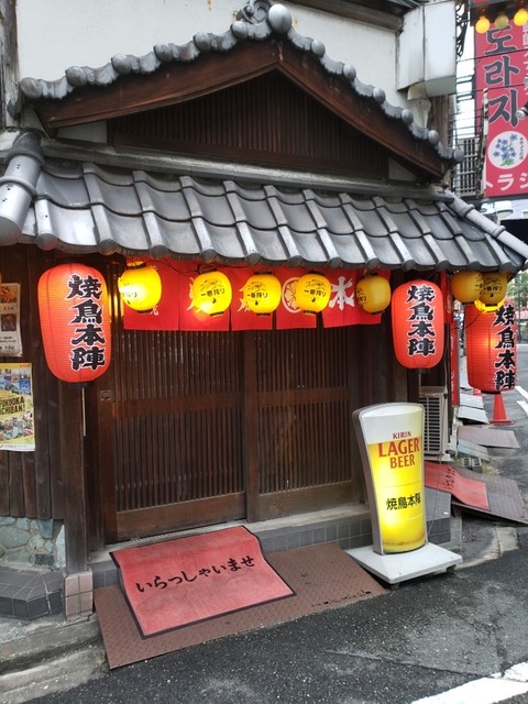 焼鳥 本陣 中洲店 やきとりほんじん 中洲川端 焼鳥 食べログ