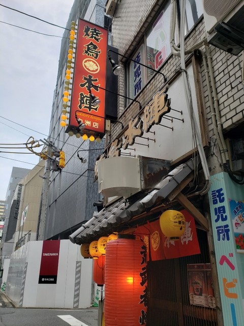 焼鳥 本陣 中洲店 やきとりほんじん 中洲川端 焼鳥 食べログ