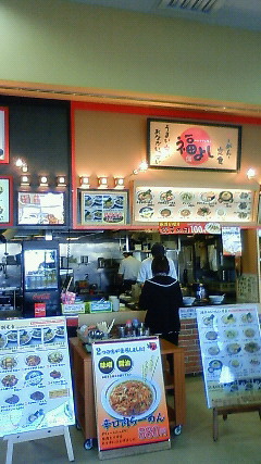 福よし 小山店 name=