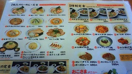 福よし 小山店 name=