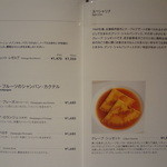 銀座メゾン アンリ・シャルパンティエ - 