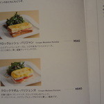 銀座メゾン アンリ・シャルパンティエ - 