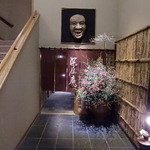 花仙庵 仙仁温泉 岩の湯 - 