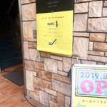 あいろーる - とよた珈琲の横の階段を下へ