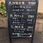 中華料理 ハルピン - 