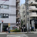 清水港　みなみ  - 