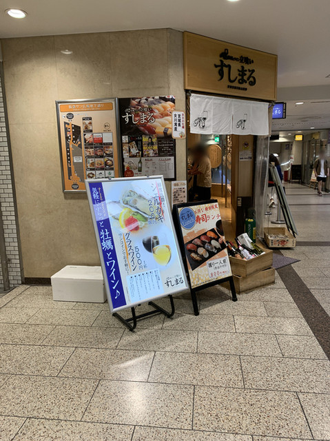 牡蠣とワイン 立喰い すしまる 梅田阪急サン広場店>