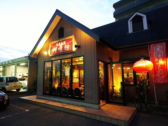 鮮味館 泉佐野店 りんくうタウン 中華料理 食べログ