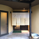 ダイニング和香葉 - エントランス