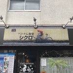 Nyu Shikuro Kafe Ao Ki Papaiya No Kaori - 