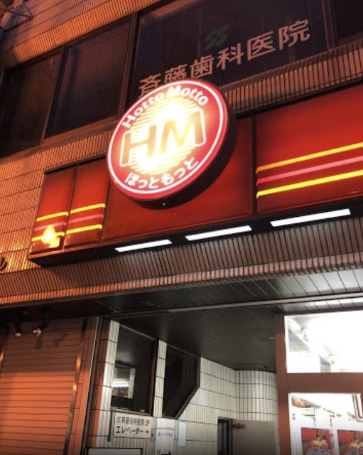 もっと 熊本 ほっと