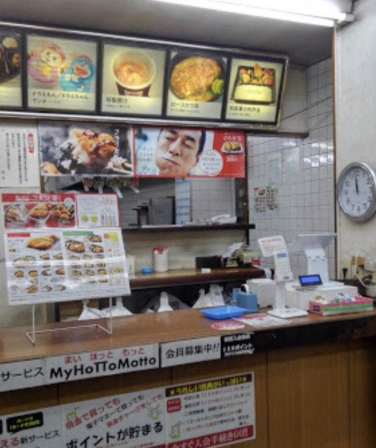 ほっともっと 熊本銀座通店 Hottomotto 通町筋 弁当 食べログ