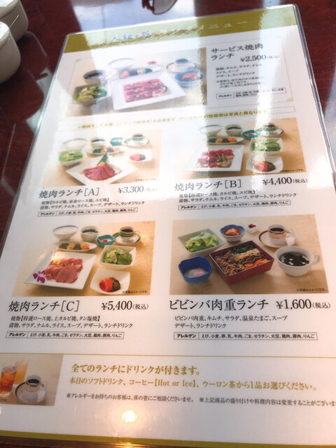 メニュー写真 叙々苑 錦糸町南口店 錦糸町 焼肉 食べログ メニュー写真 叙々苑 錦糸町南口店 錦糸町 焼肉 食べログ