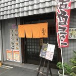 Mingei Izakaya Hideyoshi - 