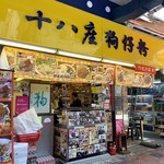 十八座狗仔粉 - 