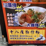 十八座狗仔粉 - 