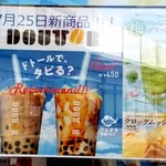 ドトールコーヒーショップ - 