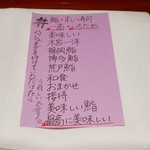 鮨料理 一高 - 笑笑