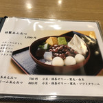 茶房いせはん - 