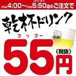 やきとりセンター 新橋西口通り店